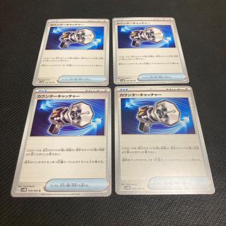 ② カウンターキャッチャー U 059/066