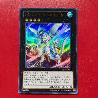 Ath バハムート・シャーク ウルトラレア JP073 1枚
