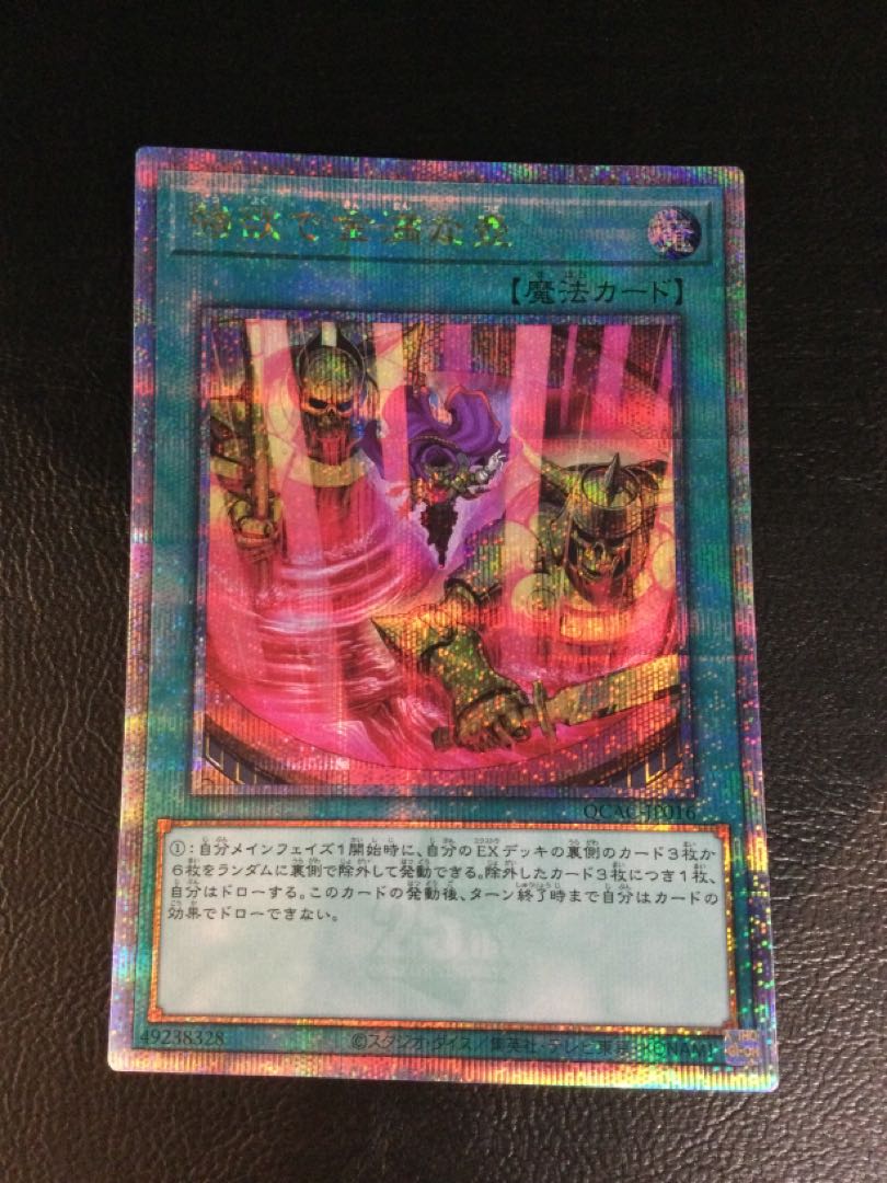 (i) Pot of Extravagance (different illustration version) QCSE, 25th Sikh QCAC-JP016