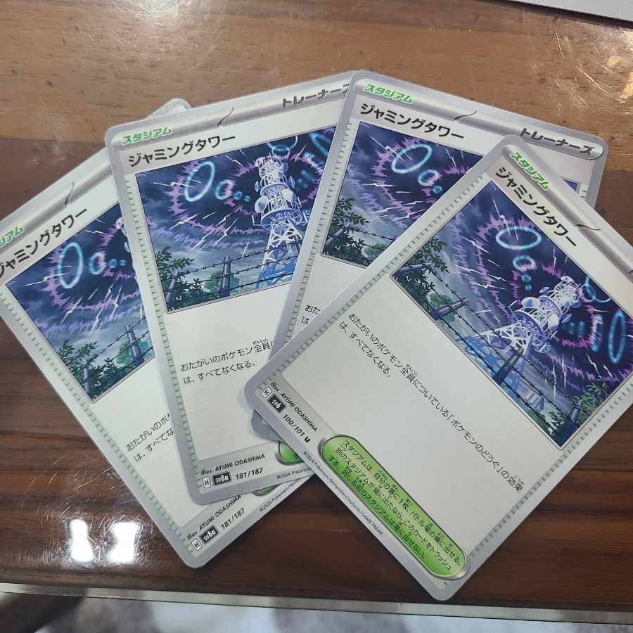 Dedicated for ika-sama, Susuri MAX ACE 142/187 + Jamming Tower