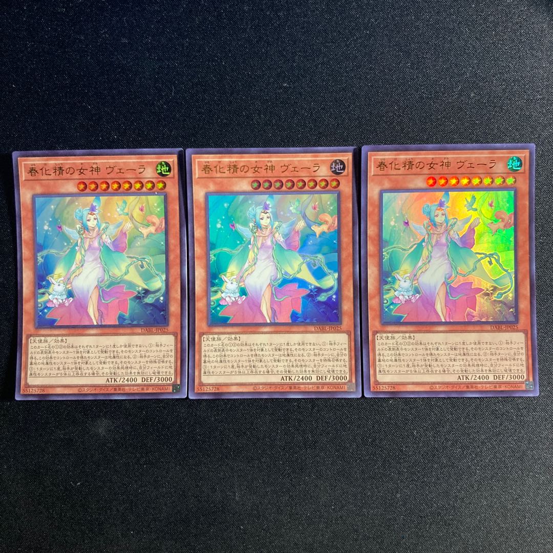 27 Vera, Goddess of the Spring Spirit Ultra Rare JP025 1枚