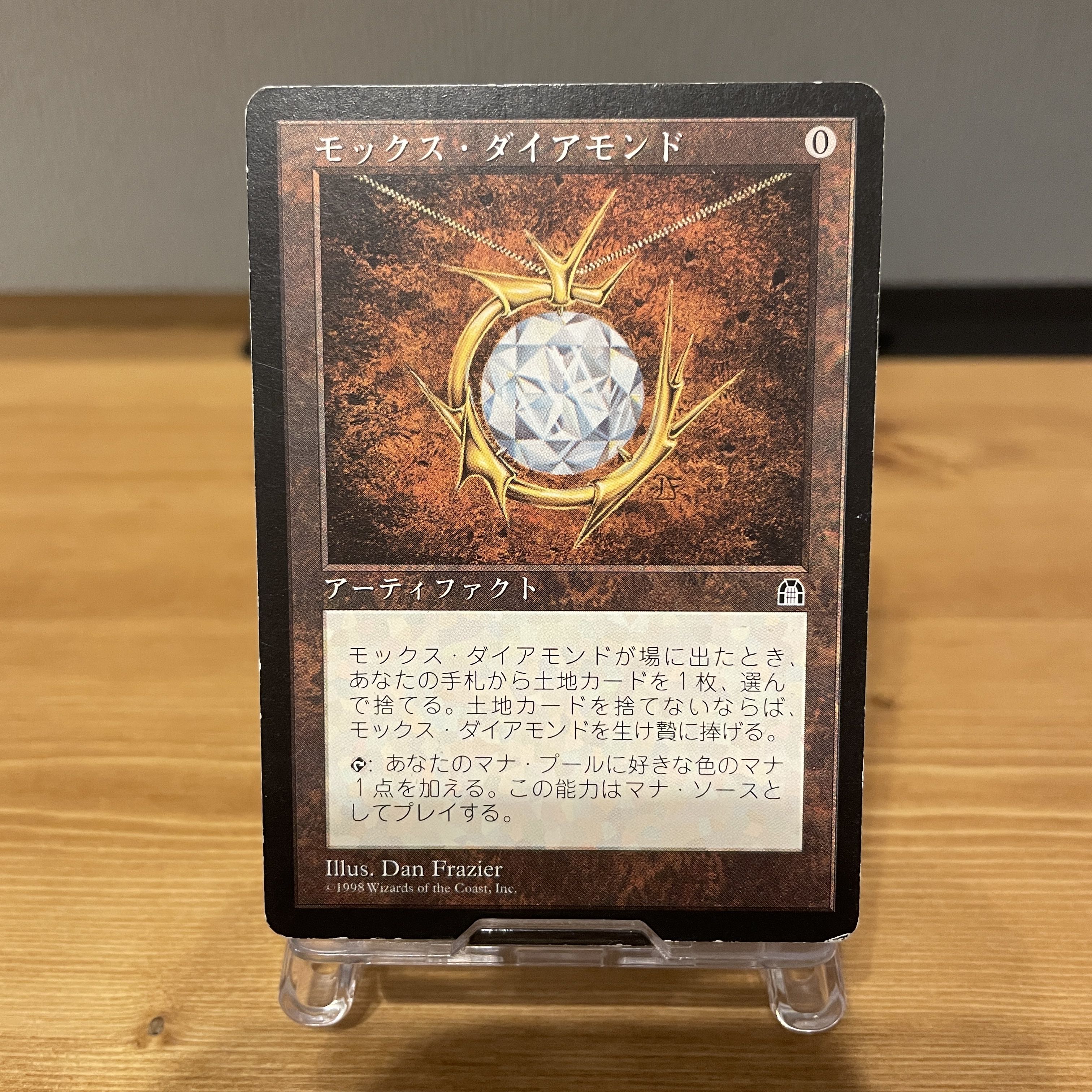 MTG モックスダイヤモンドmox diamond 一枚