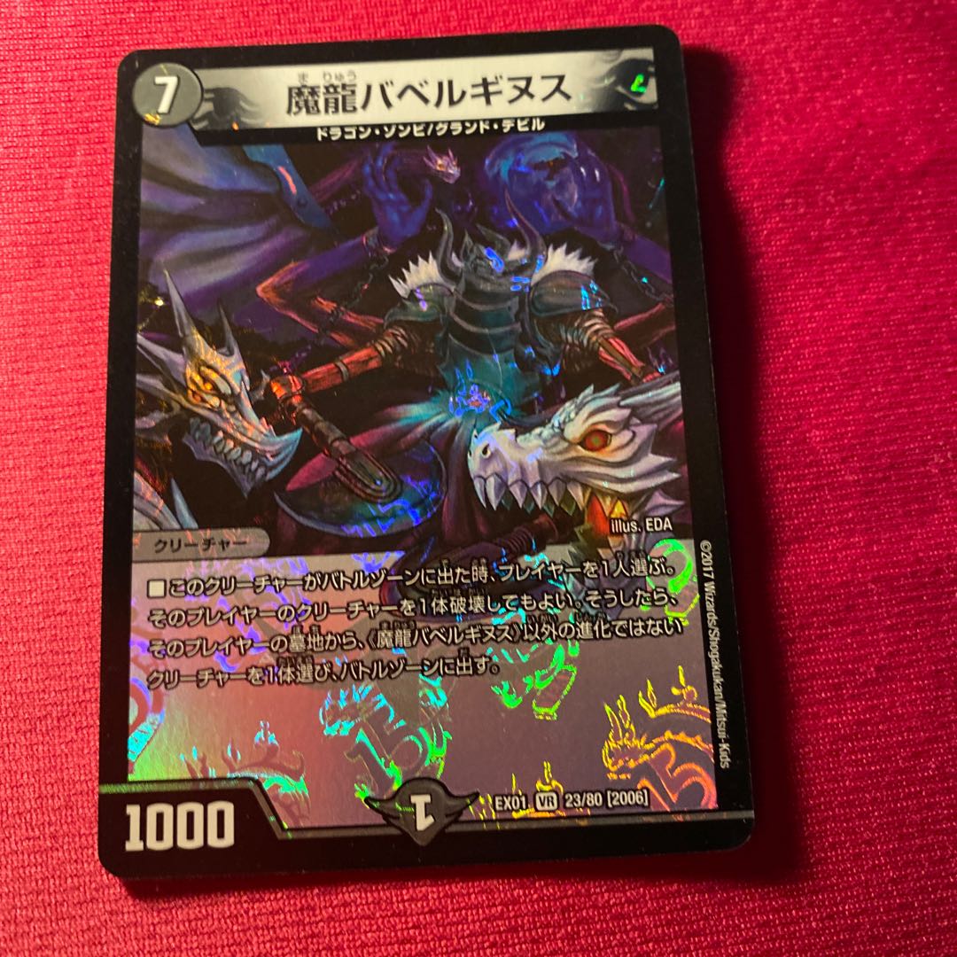 Magic Dragon Ba Bianca Guinus