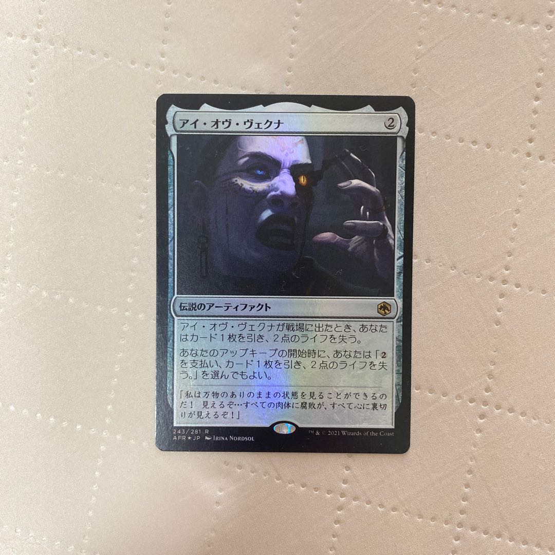 【Foil】(243)《アイ・オヴ・ヴェクナ/Eye of Vecna》[AFR] 茶R*