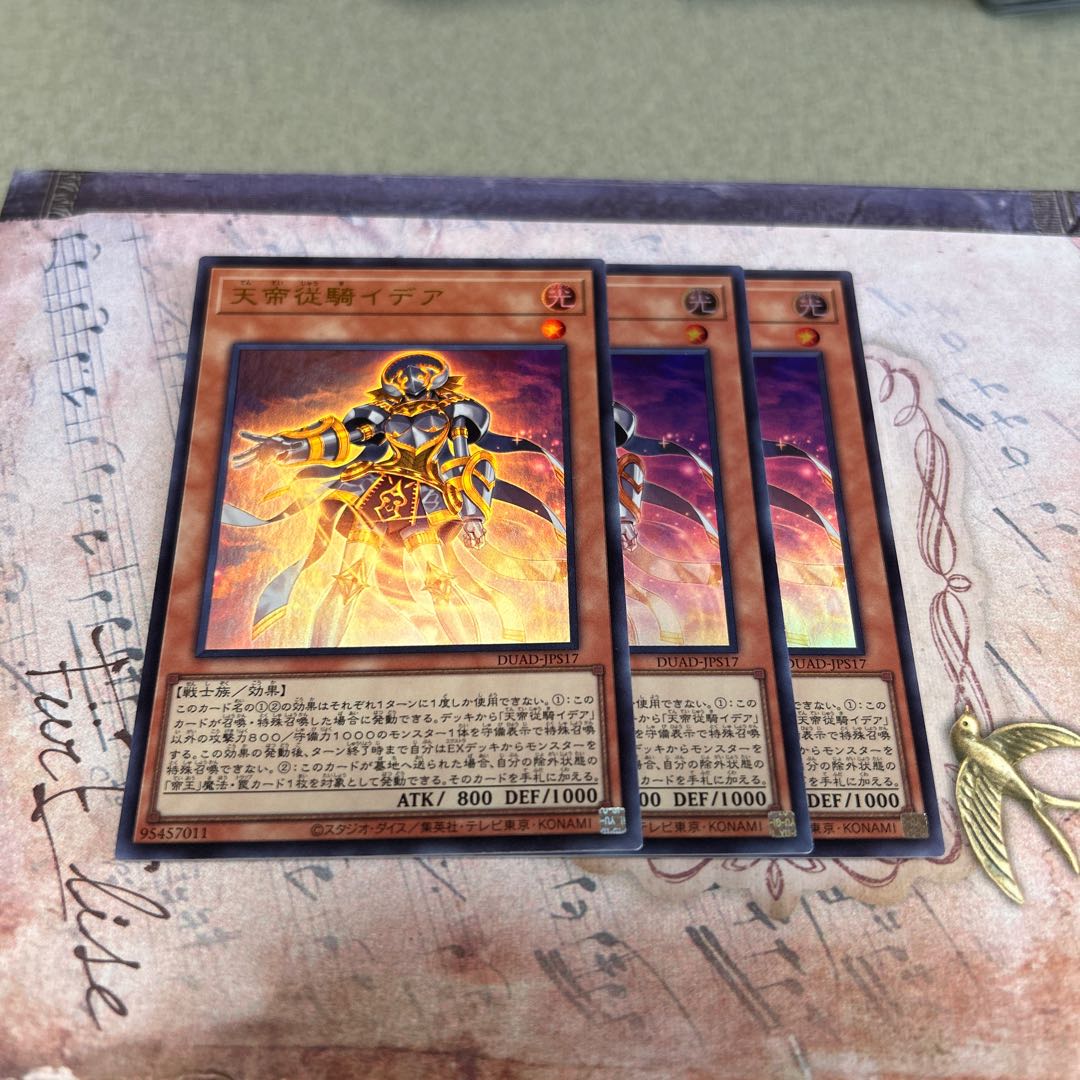 Edea the Heavenly Squire Ultra Rare DUAD-JPS17 3枚