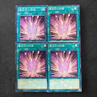 8147 [King of Games] Magical Stone Excavation 4-card set