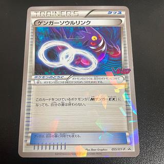 ゲンガーソウルリンク」の激安通販 | magi ゲンガーソウルリンク」の激安通販 | magi