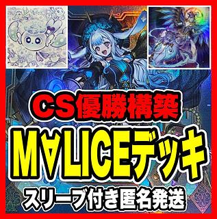 マリス デッキ」の激安通販 | magi マリス デッキ」の激安通販 | magi