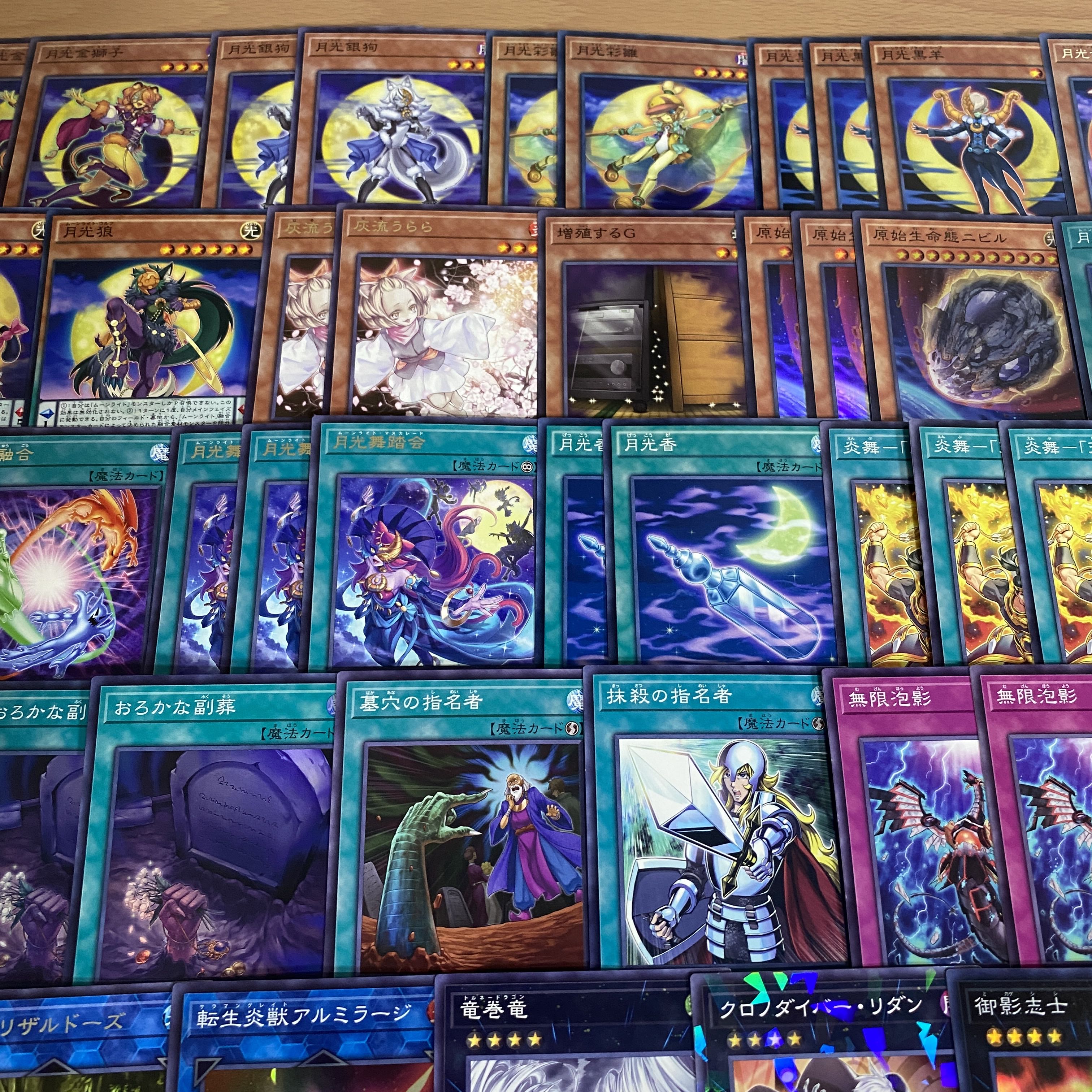 Gekko Deck [Search below Gekko Mai Shishi Shinki Yu-Gi-Oh Full Scale Construction Summary Sale Early 2nd Period Relief Gateball Deck Parts] 1枚