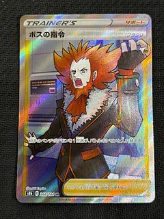 状態B ボスの指令[フラダリ] SR 268/184 1枚