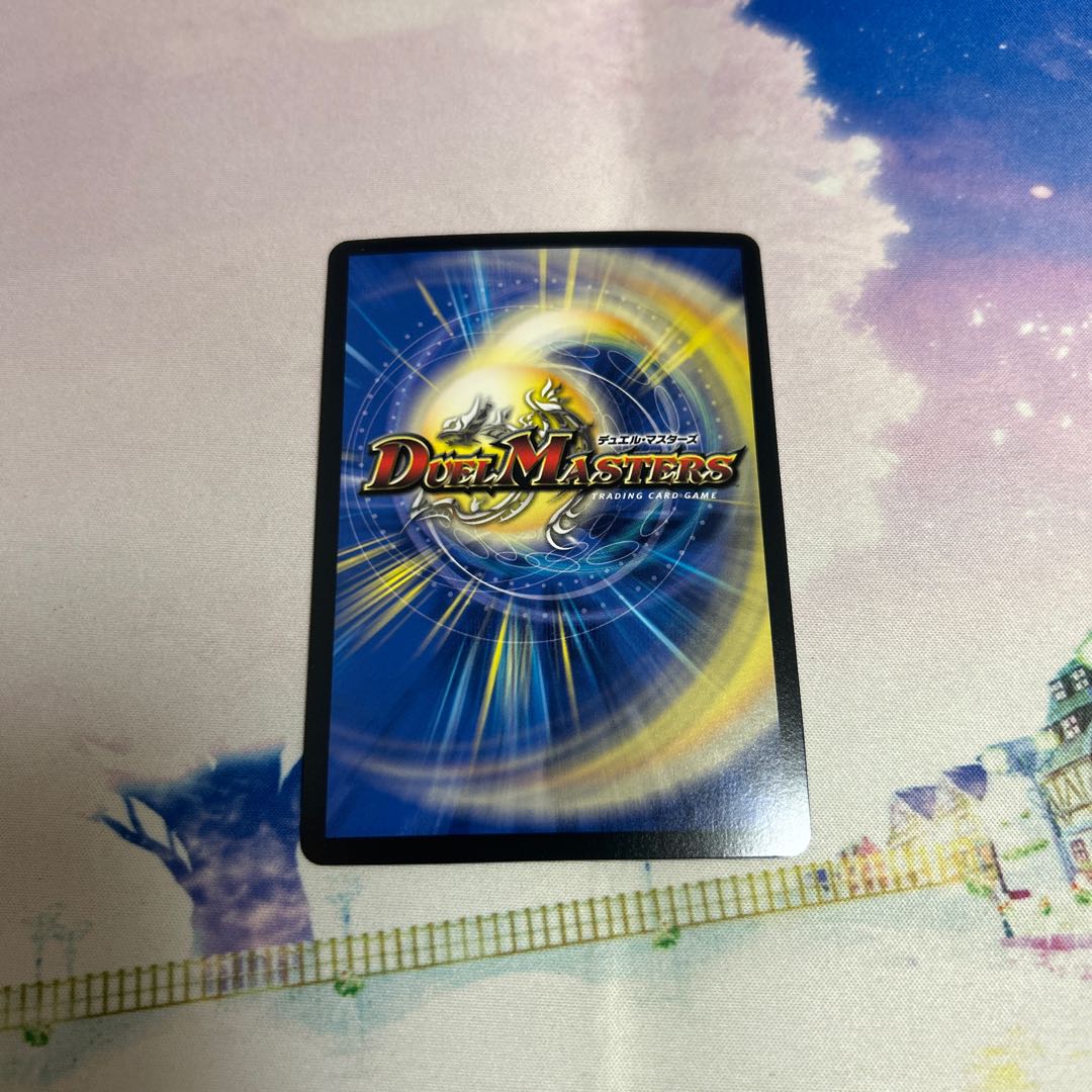 地龍神の魔陣　神アート 1枚