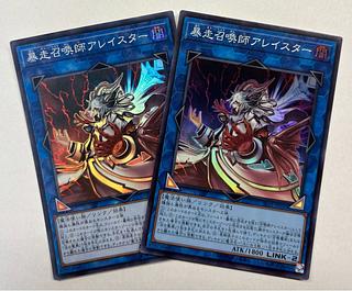 暴走召喚師アレイスター　スーパーレア　2枚セット