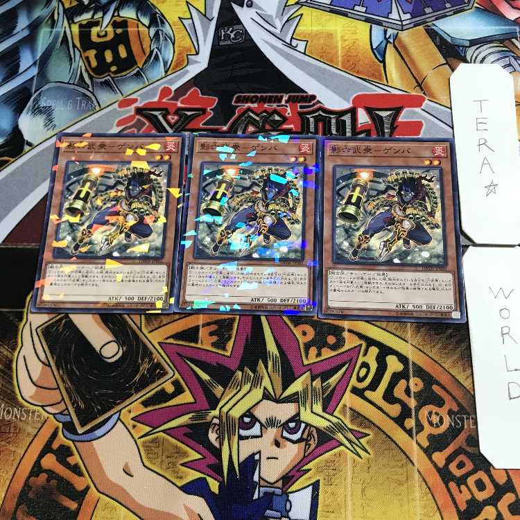 Kage Rokubushu - Gemba DBSW 1 Normal Parallel Set of 3 Tera