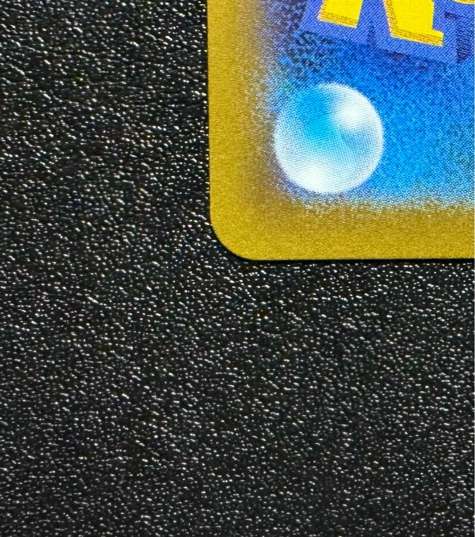 Pikachu/Master Ball Mirror/151/Pokémon Card