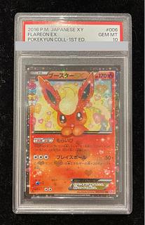 [PSA10] FlareonEX RR 006/032 1枚