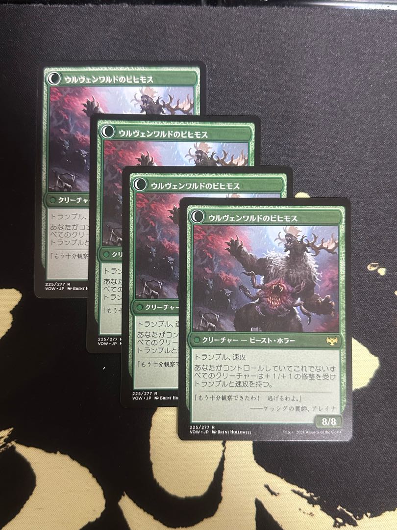 Set of 4 [JP] Ulvenwald Oddity / Ulvenwald Behemoth [VOW
