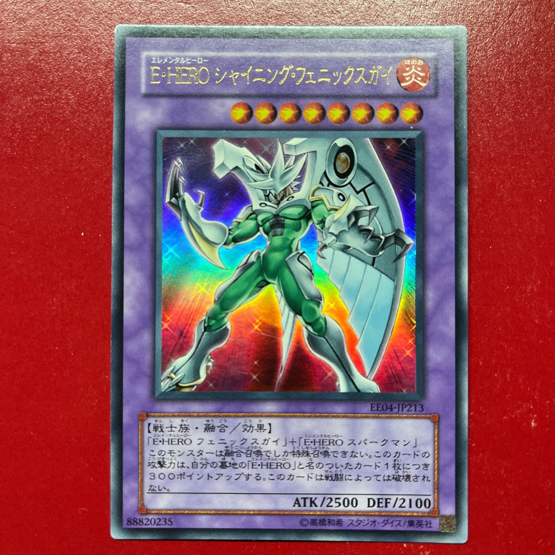 Amt E・HERO シャイニング・フェニックスガイ ウルトラレア JP213