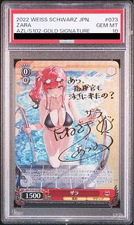 [PSA10] Zara (signed) SP AZL/S102-073SP