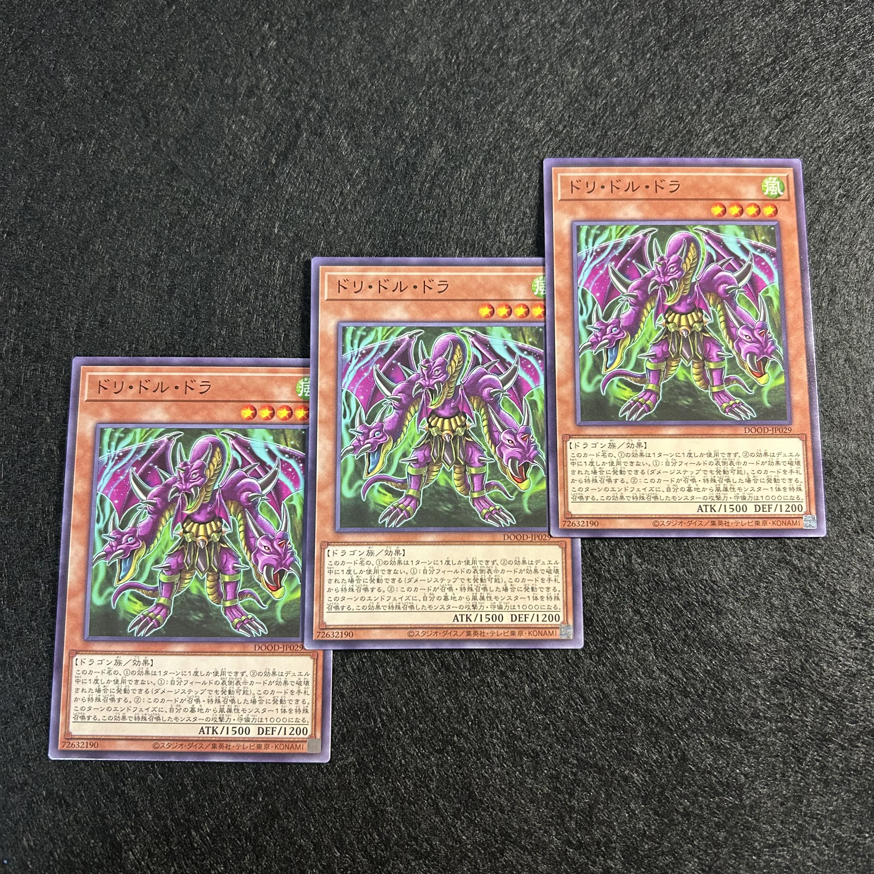 a950【遊戯王】ドリ・ドル・ドラ　3枚セット