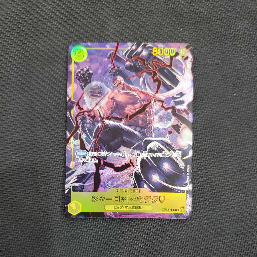 Charlotte Katakuri (Parallel) P-SEC OP03-123