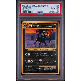 PSA10 ブラッキー NEO2 プロモ 鑑定品 1枚