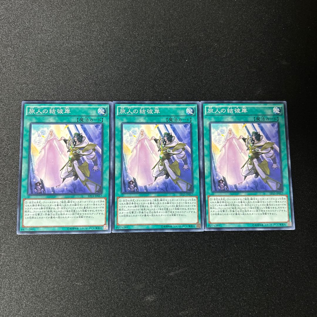 4248 The Terminus of the Burning Abyss*4773