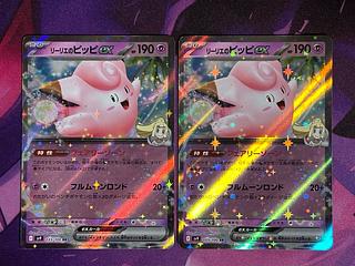 リーリエのピッピex RR 033/100