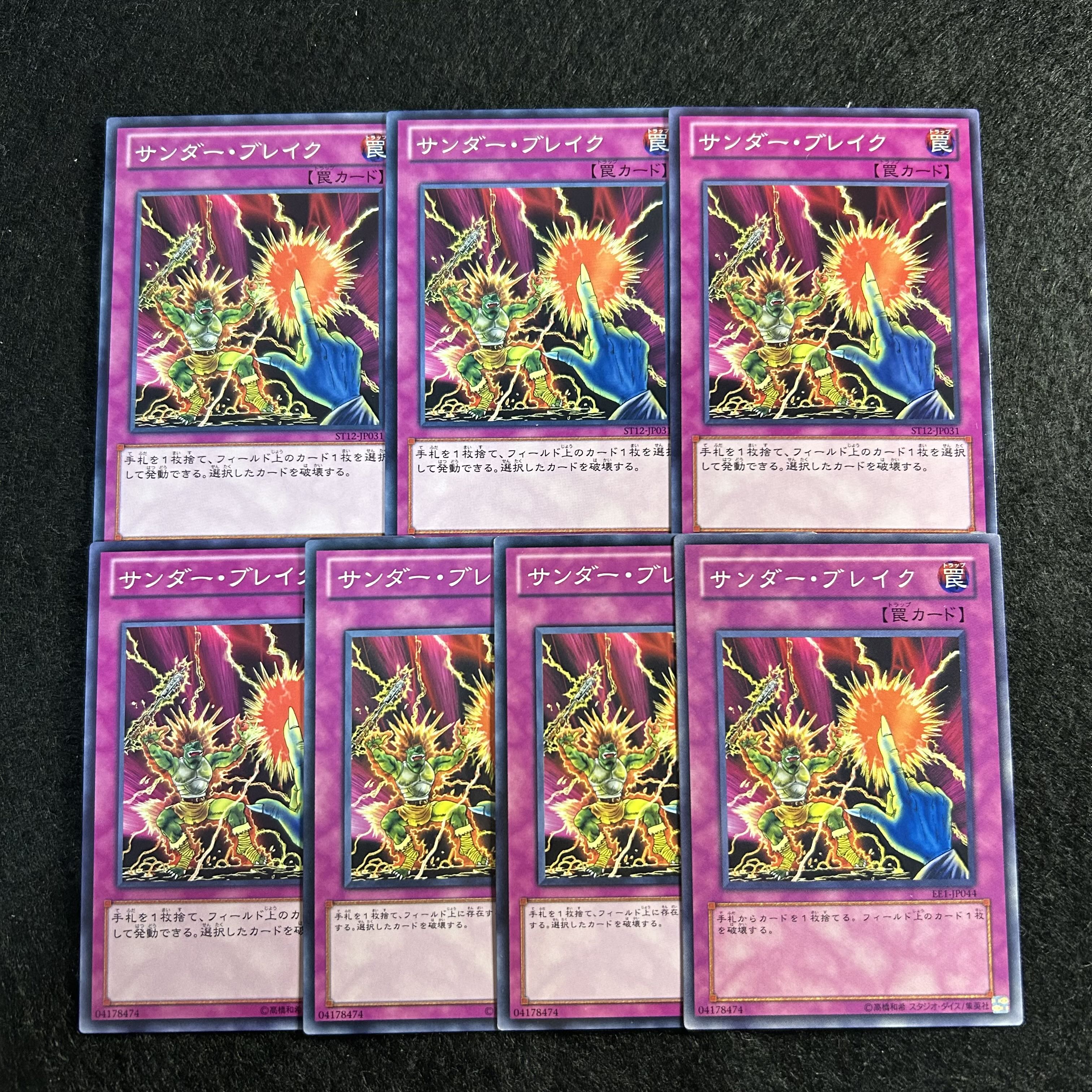 A1616 [King of Games] Raigeki Break 7-card set 7枚