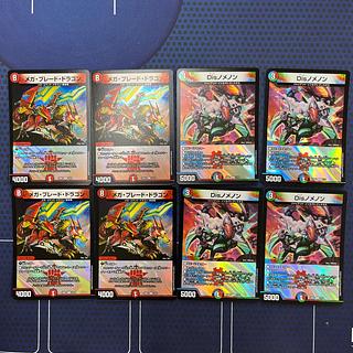 メガブレードドラゴン Amazon.co.jp: デュエルマスターズ メガ・ブレード・ドラゴン