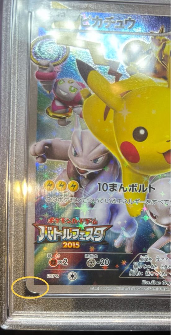 PSA10] Pikachu PROMO 175/XY-P
