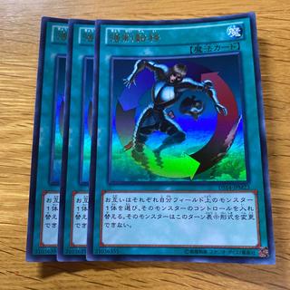 Creature Swap Ultra Rare JPM23 1枚