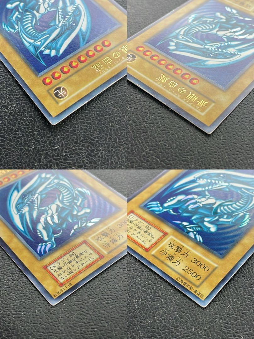 準美品〜美品】遊戯王 初期 青眼の白龍 ウルトラレア スターター 準美品〜美品】遊戯王 初期 青眼の白龍 ウルトラレア スターター
