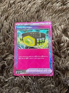 マキシマムベルト ACE 159/187 1枚