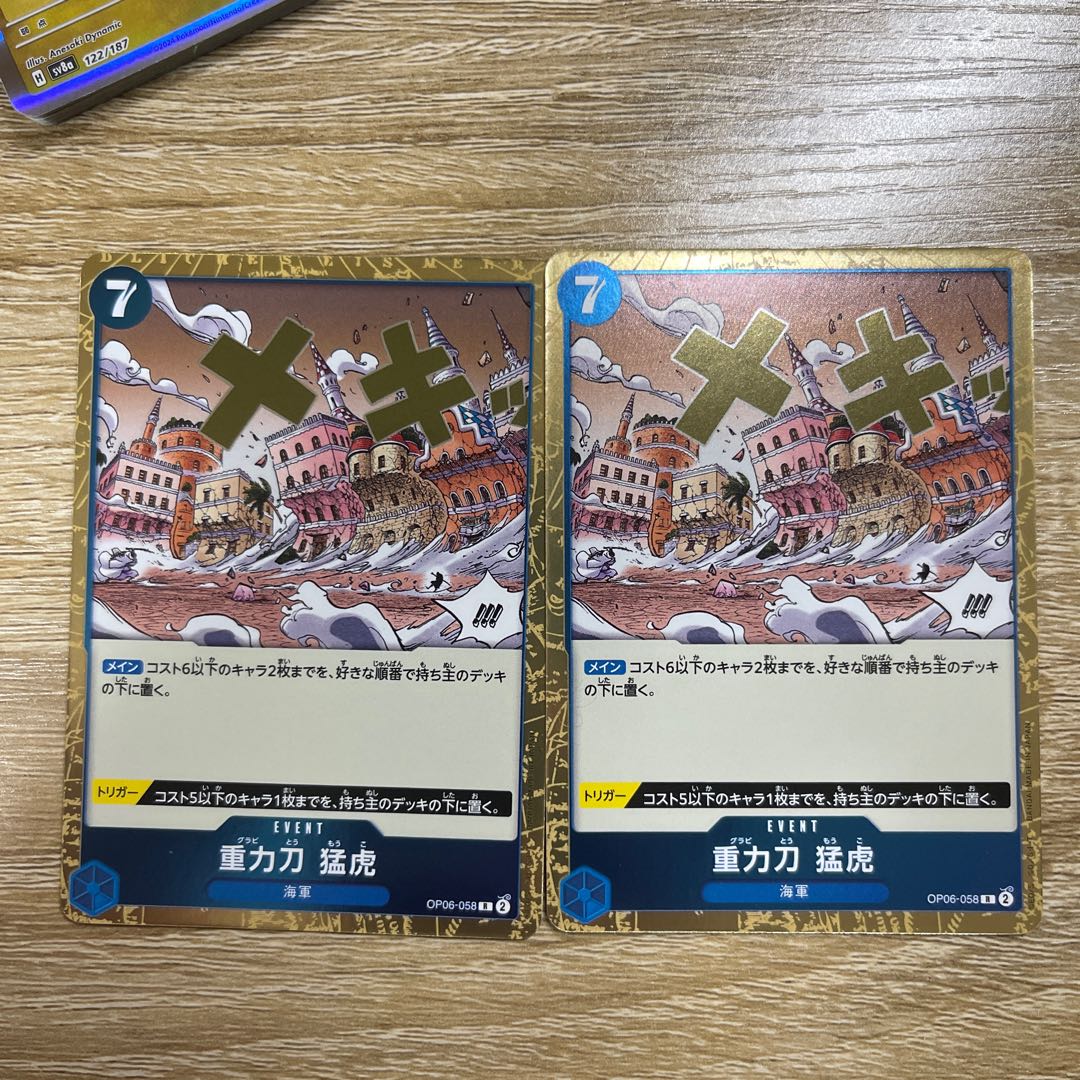 Gravity sword Slashing Tiger R OP06-058