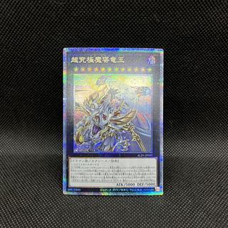 Yu-Gi-Oh Psychic Ultimate Magic Dragon King ALIN-JP000 Quarter Century Secret Rare 1枚