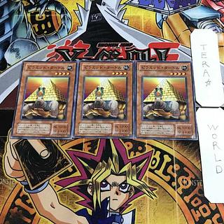 Pyramid Turtle 2nd period ver 8 normal, set of 3 Tera