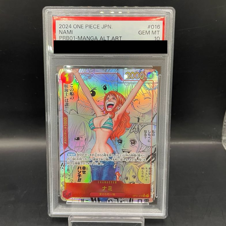 [PSA10] Nami (Parallel) (Super Parallel) (Comic Parallel, Comic Parallel, Cartoon Background) P-R OP01-016