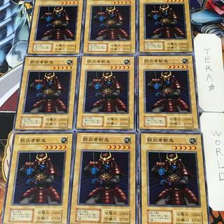 鎧武者斬鬼 1 初期 ノーマル 9枚セット てら 9枚