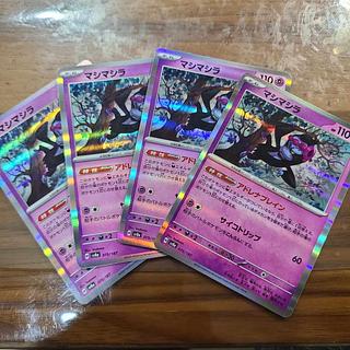 Mashashira (R spec.) 075/187