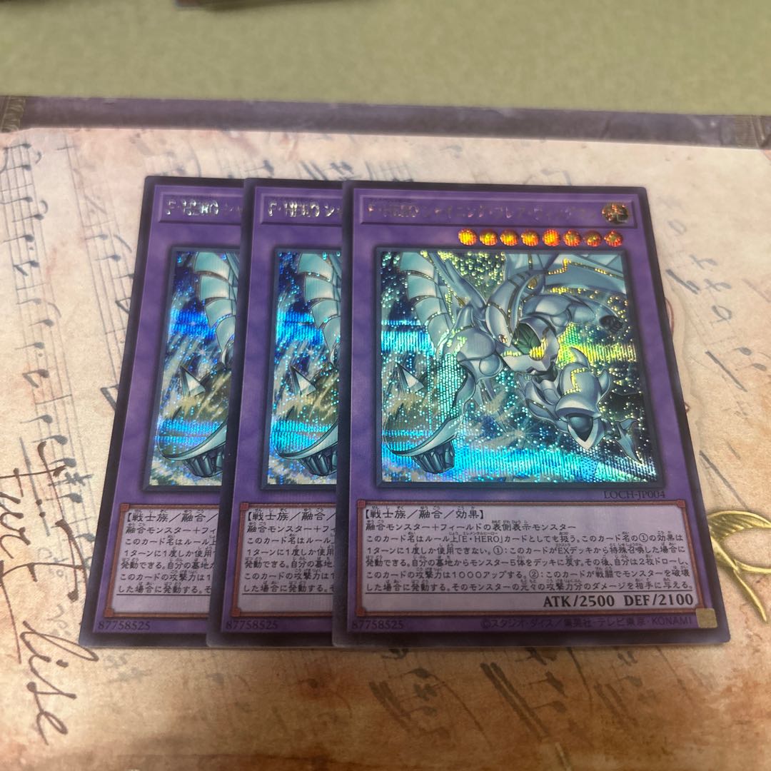 F·HERO Shining Flare Wingman Secret Rare LOCH-JP004 3枚