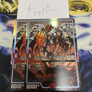 ボルシャック・ドラゴンGR VR 31/100 1枚
