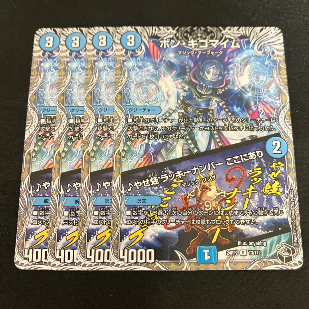 ボン・キゴマイム｜やせ蛙 ラッキーナンバー ここにあり R 13/74 1枚