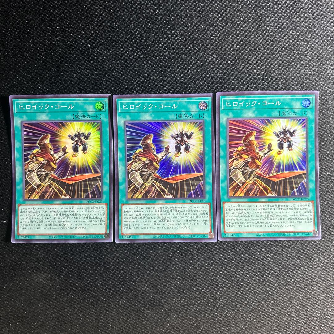 245 ヒロイック・コール スーパーレア JP026 1枚