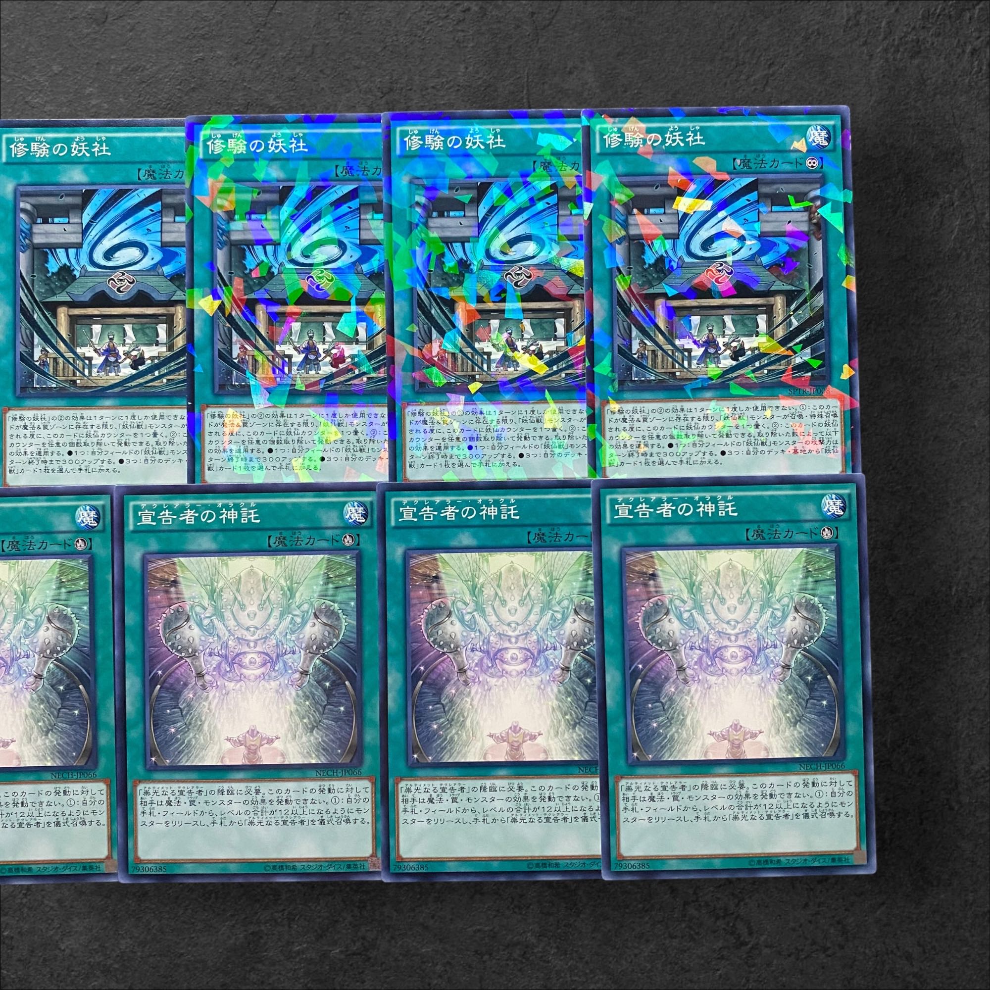 6926 [King of Games] Yosen Training Grounds (6 cards) Oracle of the Herald (5 cards) Total 11 cards set