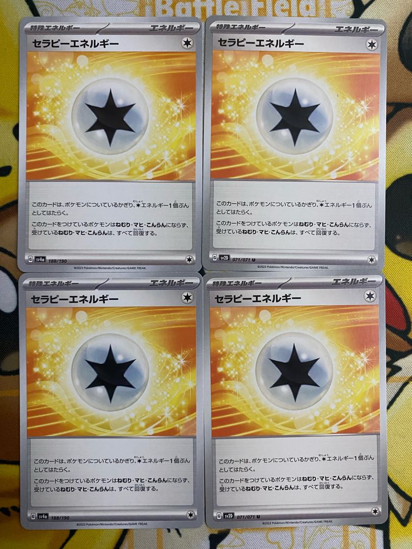 ポケモンカード　セラピーエネルギー 1枚