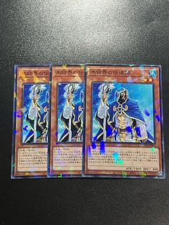 Yu-Gi-Oh Studio 3 copies Prior of the Ice Barrier Parallel Normal JP007