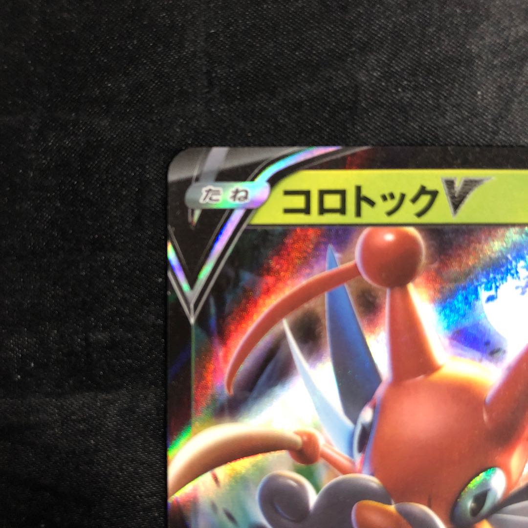 コロトックV RR 004/184