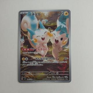 @ @ Pachirisu AR 084/078 1枚