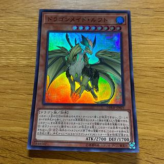 Dragonmaid Lorpar Super Rare JP021