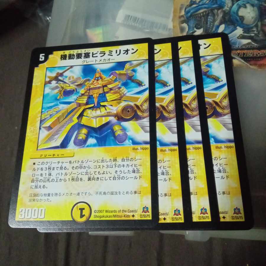 Discounted Set Pyramillion 4-Piece Set